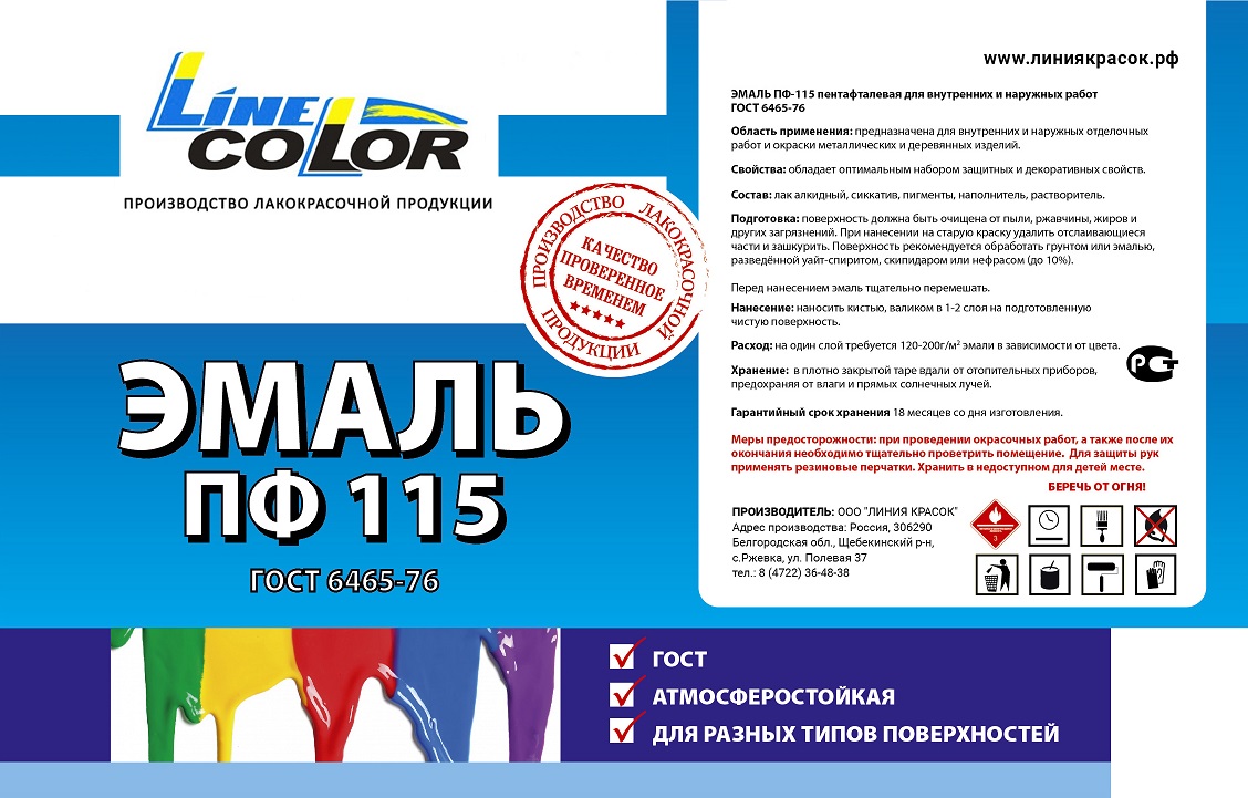 Эмаль ПФ-115, Line Color, 25 кг, ГОСТ 6465-76